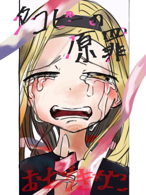 まりなちゃん