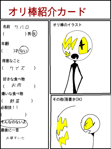 オリ棒紹介カード使わせていただきました Ibispaint