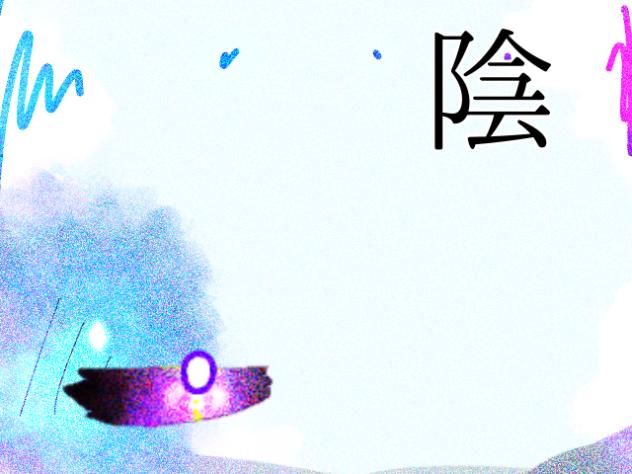 練習的な