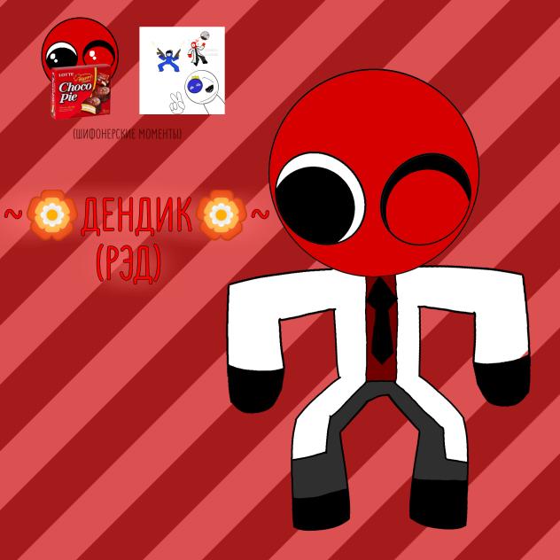 Приз ~🏵️Дендик🏵️~