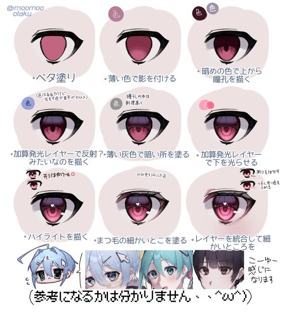 超自己流な目の塗り方