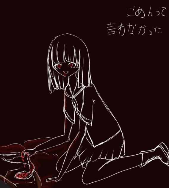 ごめんって言わかった