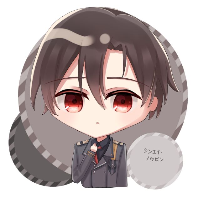 シンエイ・ノウゼン