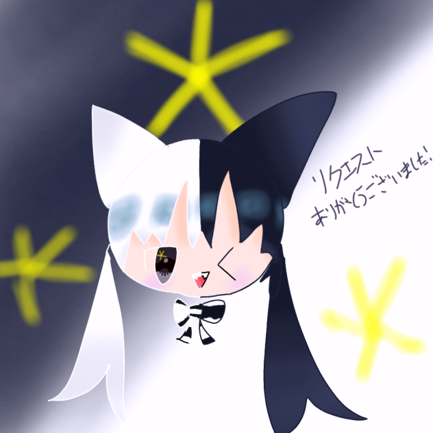 雪華さんへ！！