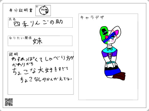 かーんせーい！