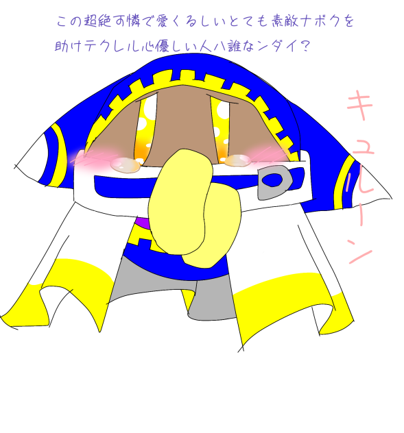 マホロアァ！