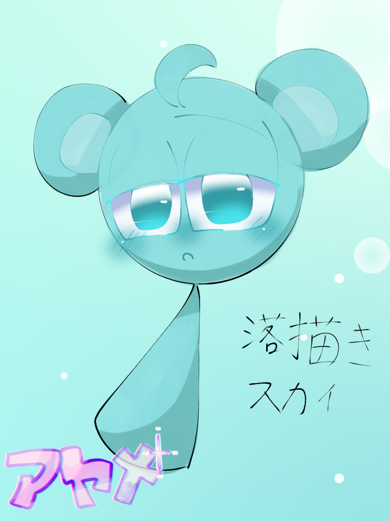 s*u様 わんにゃん ハピカ 落書き s*u様 わんにゃん ハピカ 落書き s*u様 わんにゃん ハピカ 落書き