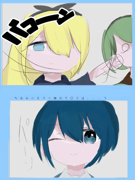ウ◯コ変身8