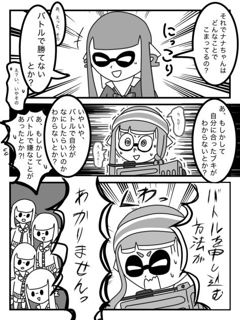 第二話　ファーストバトル  ７