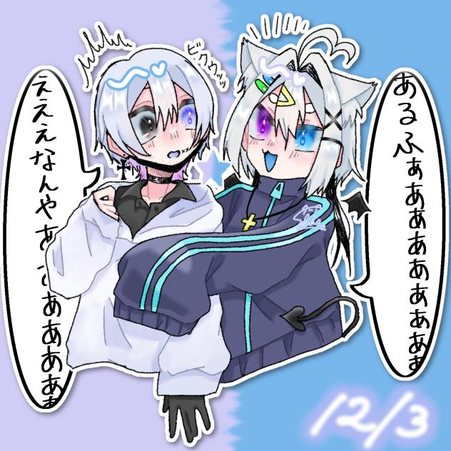 相方！！