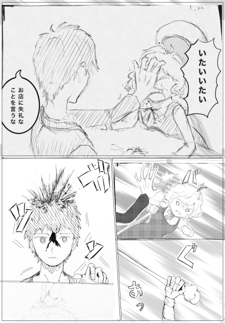 デート中の九郎先輩と岩永琴子サン①