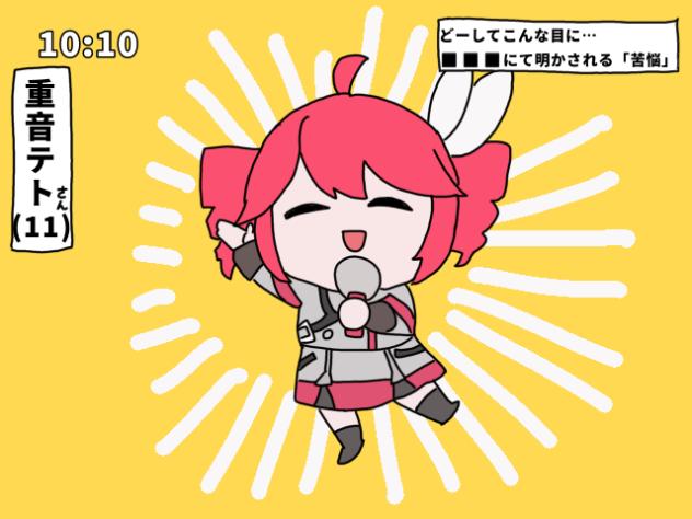 ﾃｯﾃﾃﾃﾄﾃﾄ♪