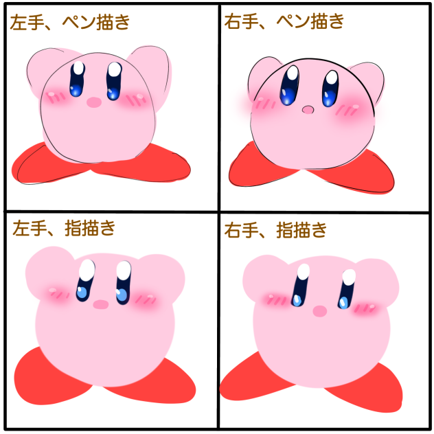 いろいろカービィ(超適当)