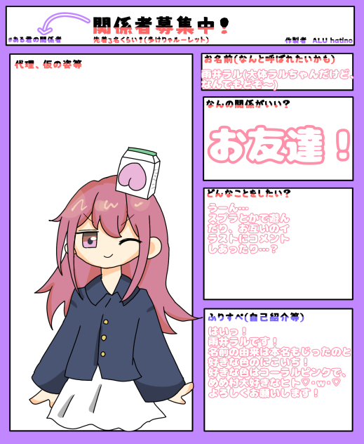 かーんけーいしゃー