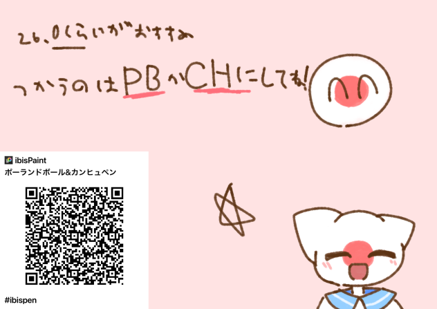ポーランドボール&カンヒュペン