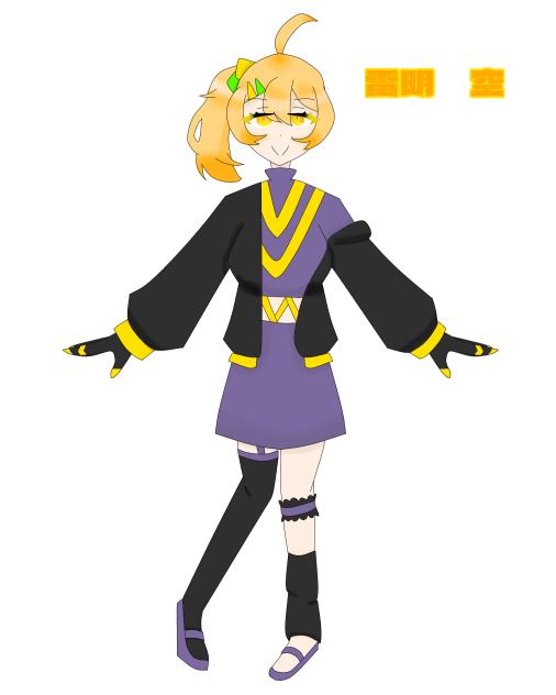 くーちゃ！