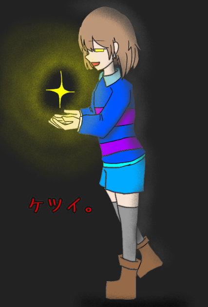 ＊ケツイを抱き続けろ…