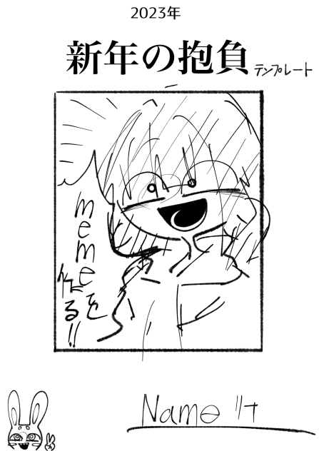 抱負テンプレ(使用例)