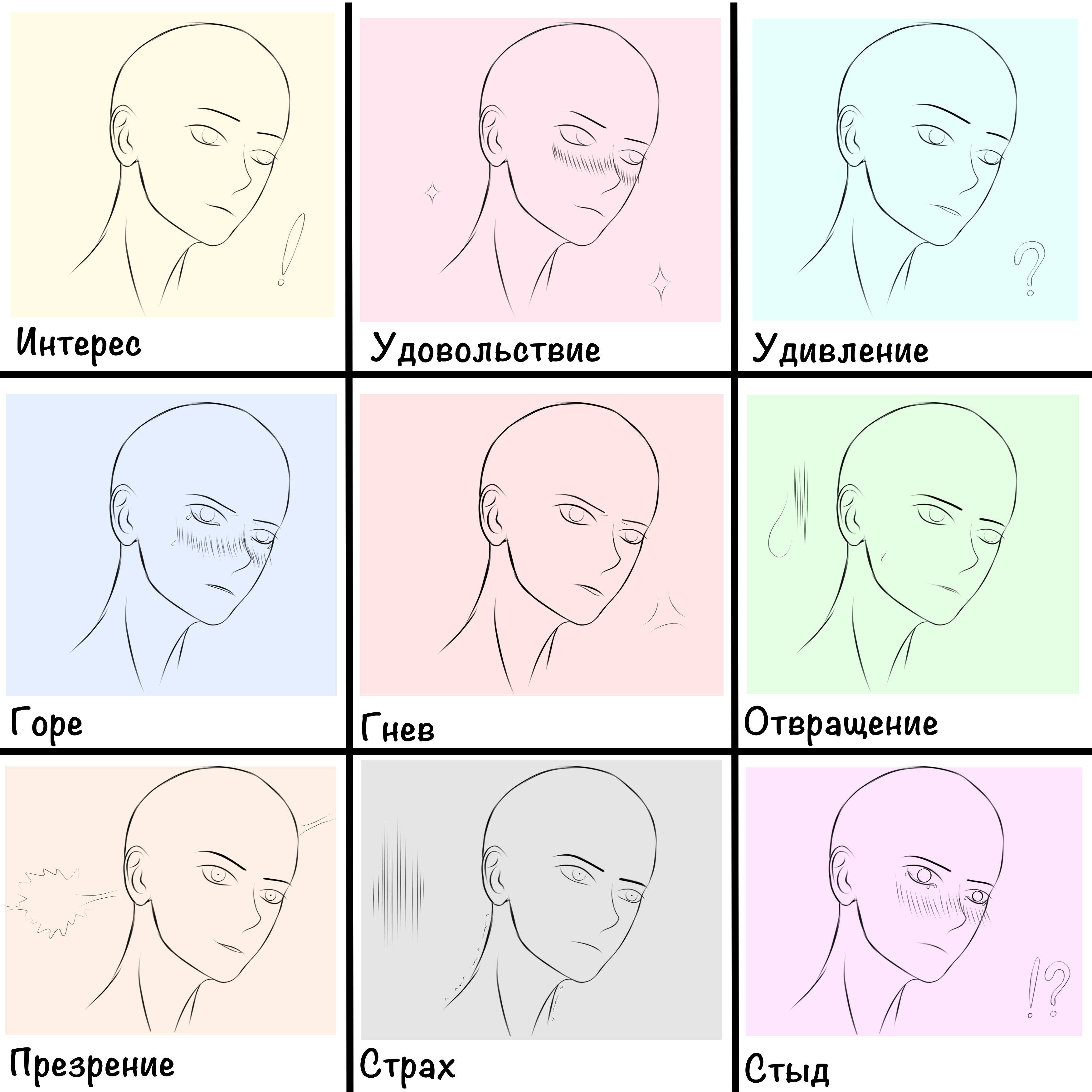 Emotions help for beginners - ibisPaint