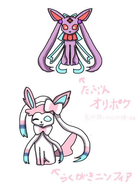 初めてポケモン描いた〜！楽しい！