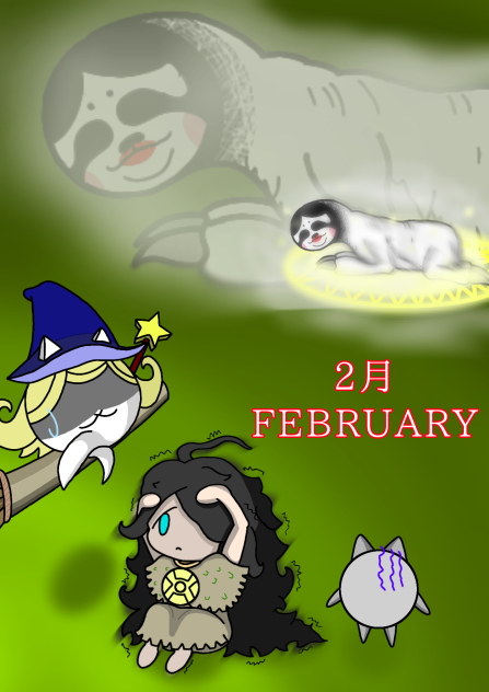 2月