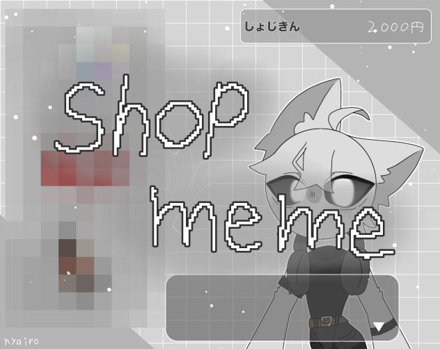 お店屋さん
