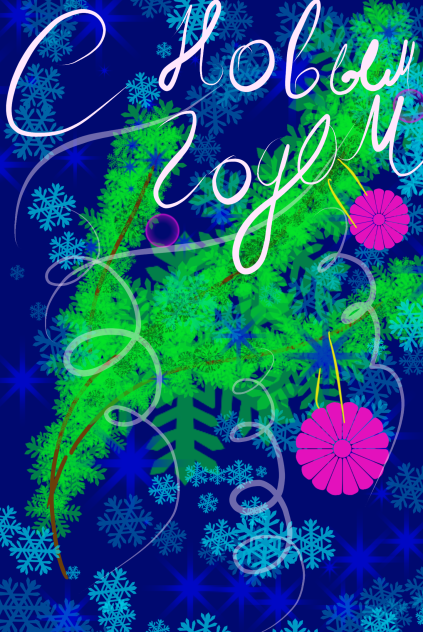 happy new year in Russian