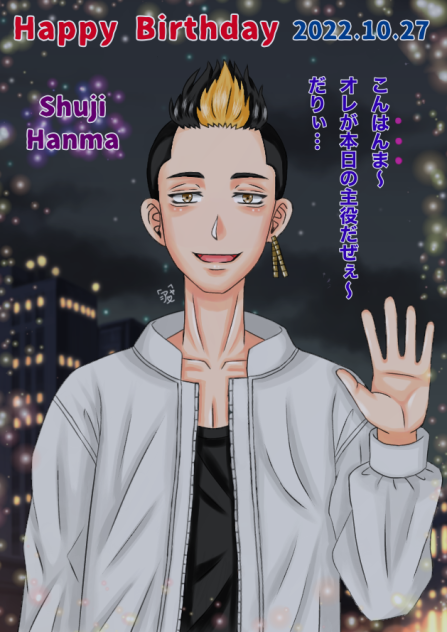 Happy Birthday！半間！