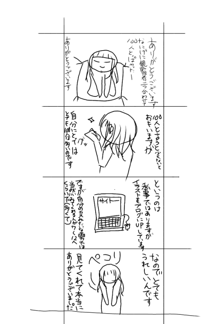 悲しき事実でこざいます