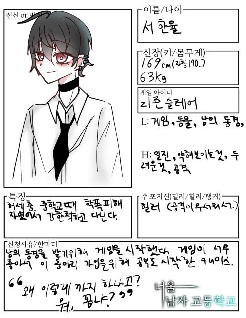 너울 남고 신청서