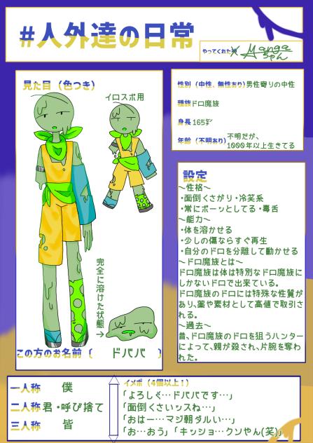 ドババって名前なんだって