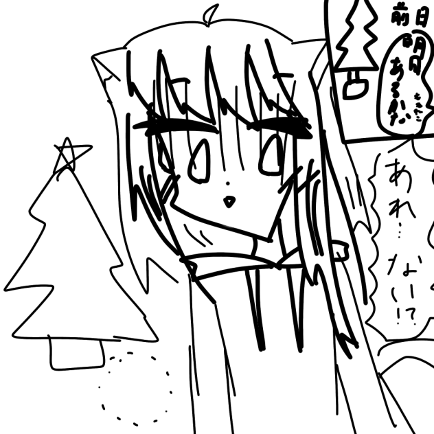 悪い事した⁉︎