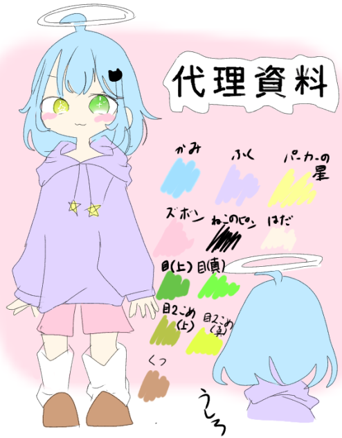 代理資料☆