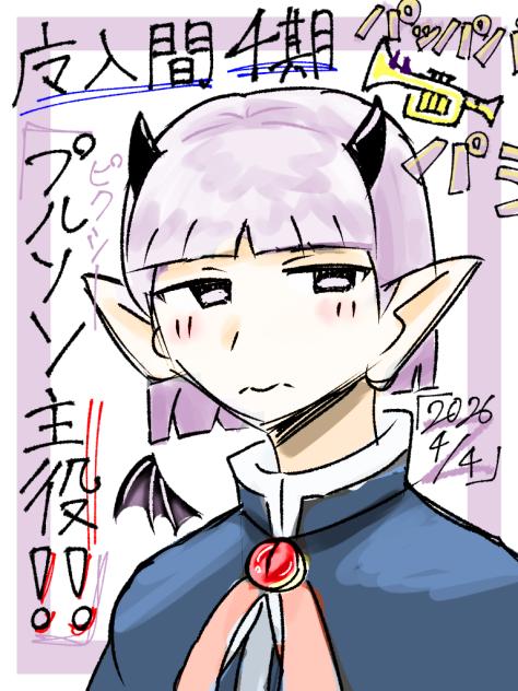 ピクシー🎺！！🎉