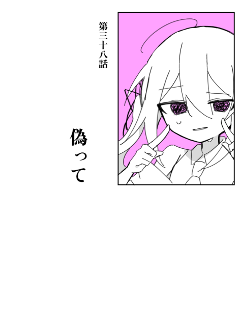 漫画メイキング
