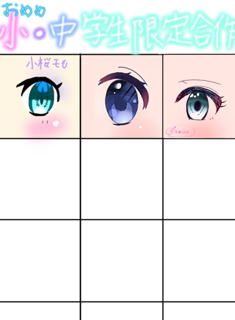 目ぇだぁぞぉ？