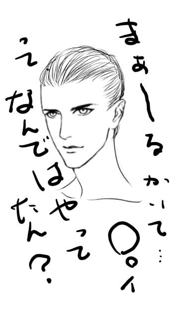 マルフォイって