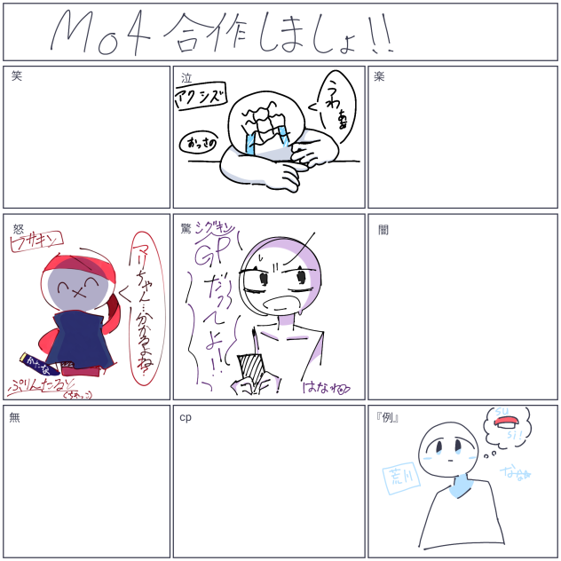 GPだってよ！