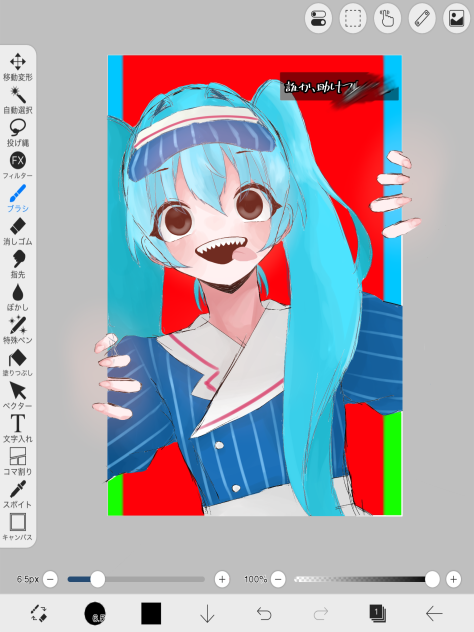 ぬったあああああ