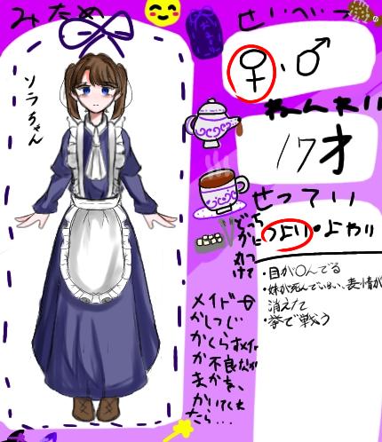 キャラ募集