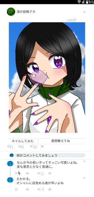 SNS風に