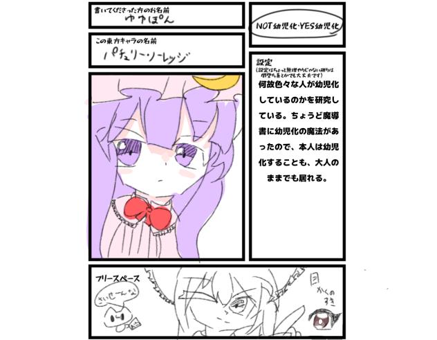 お願いします！