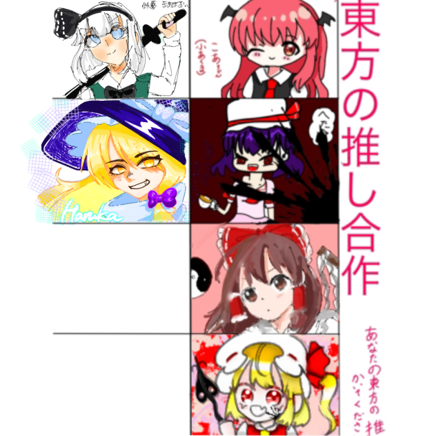 ま魔理沙さん