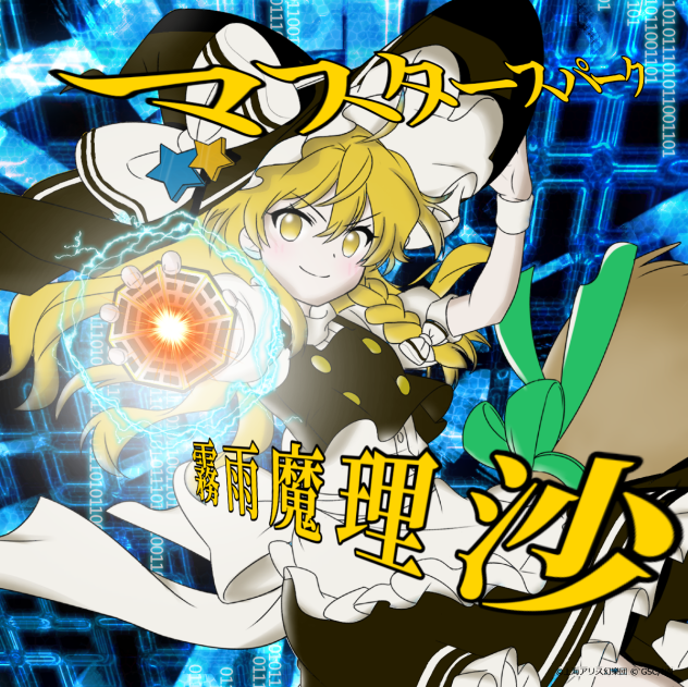 霧雨魔理沙　東方ロストワード　第十六回塗りマスコンテスト
