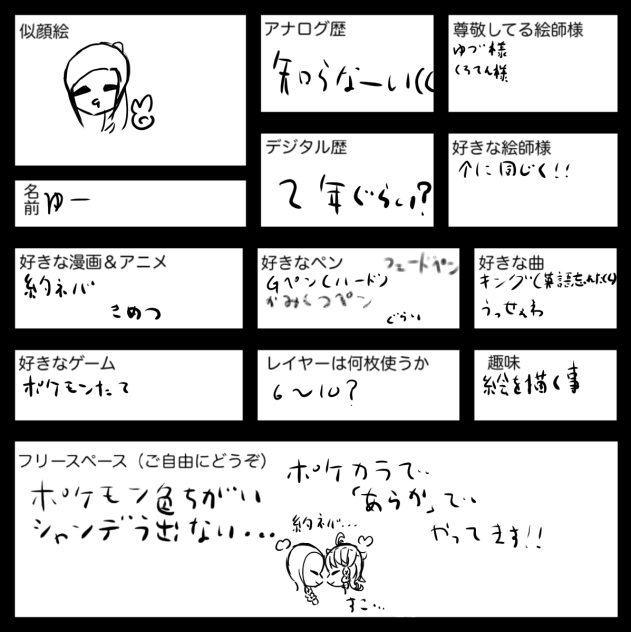自己紹介2