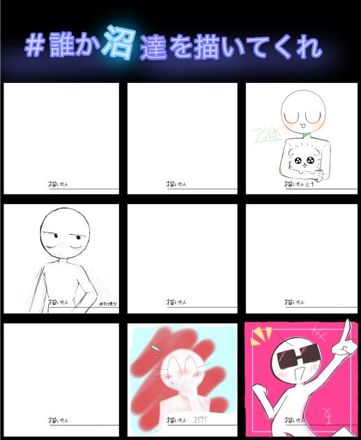 繋いだぜ！