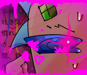 好きでインポスター…