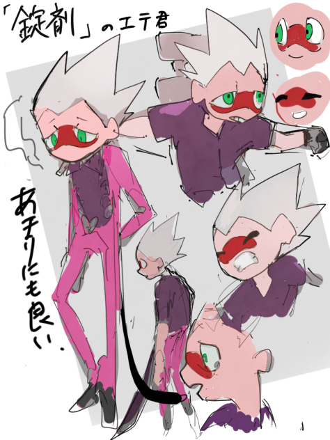 エテ君練習
