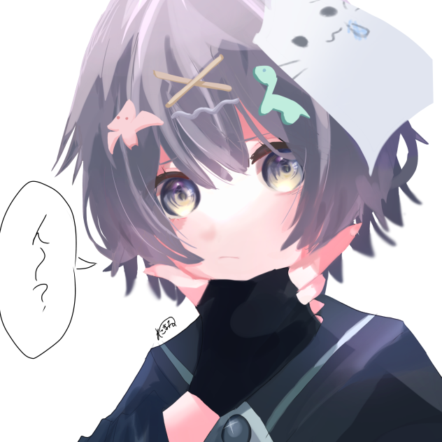 ん〜？
