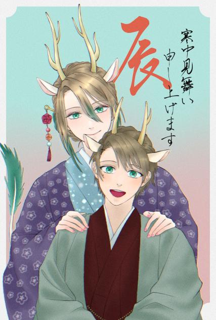 2024 辰年